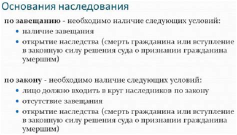 Наследник не является кровным родственником