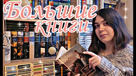 Настоящая книжная коллекция