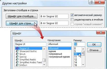 Настраиваем жирность шрифта в Outlook