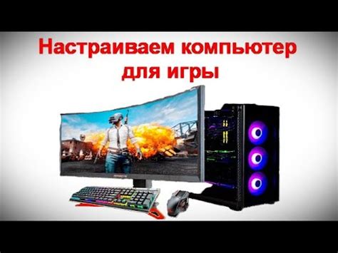 Настраиваем звук для игр и мультимедиа