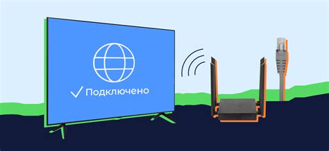 Настраиваем интернет на телевизоре