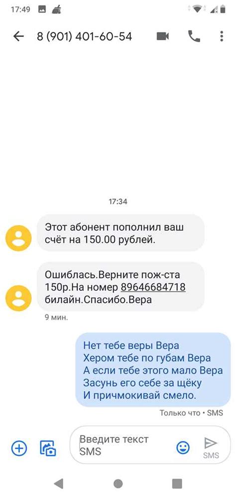 Настроительное SMS-сообщение