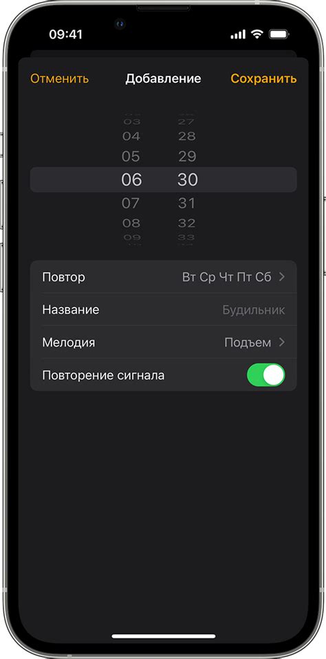 Настроить будильник на iPhone 13