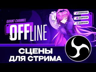 Настроить OBS для стрима на ВКонтакте