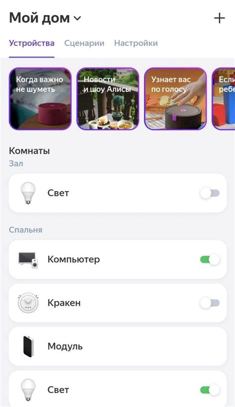 Настройка Алисы на Samsung Galaxy