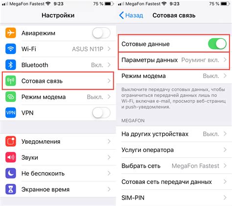 Настройка ГПБ на iPhone