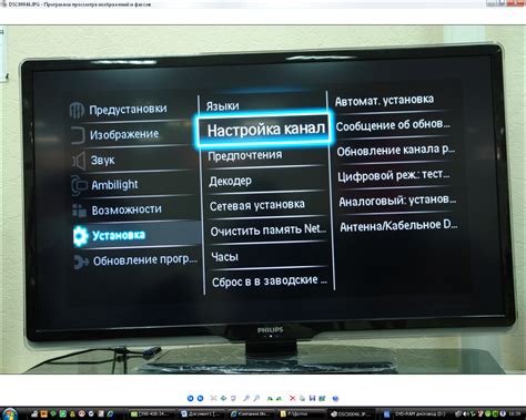Настройка Денди на телевизоре Philips