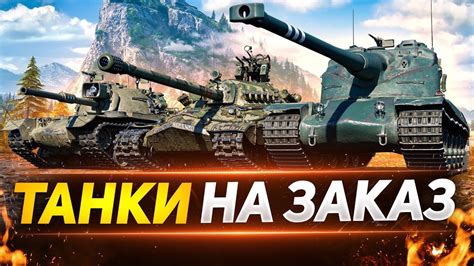 Настройка Дискорд для общения в World of Tanks