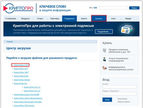 Настройка КриптоПро для работы в Яндекс Браузере