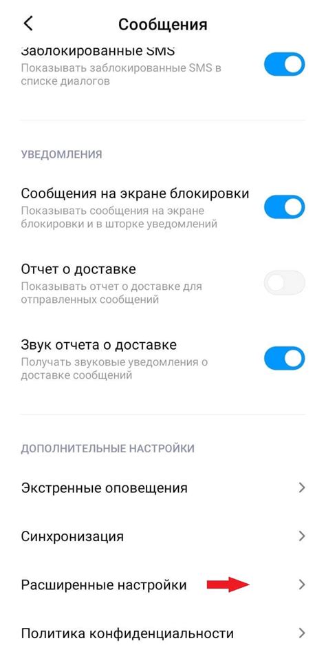 Настройка СМС центра на Android: шаги по установке