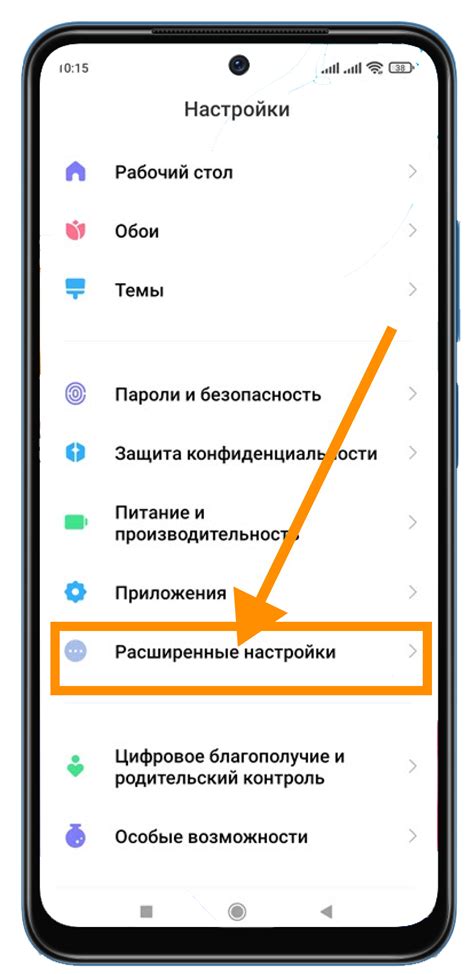 Настройка Сферум на телефоне Xiaomi