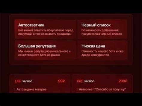 Настройка автовыдачи в FunPay на телефоне