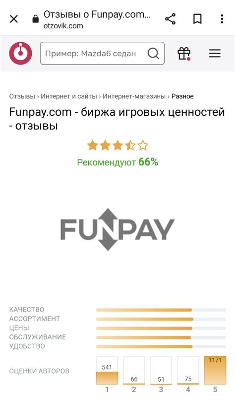 Настройка автовыдачи в Funpay на телефоне