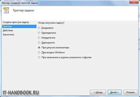 Настройка автозапуска программ для ускорения работы ноутбука Samsung NP355V5C