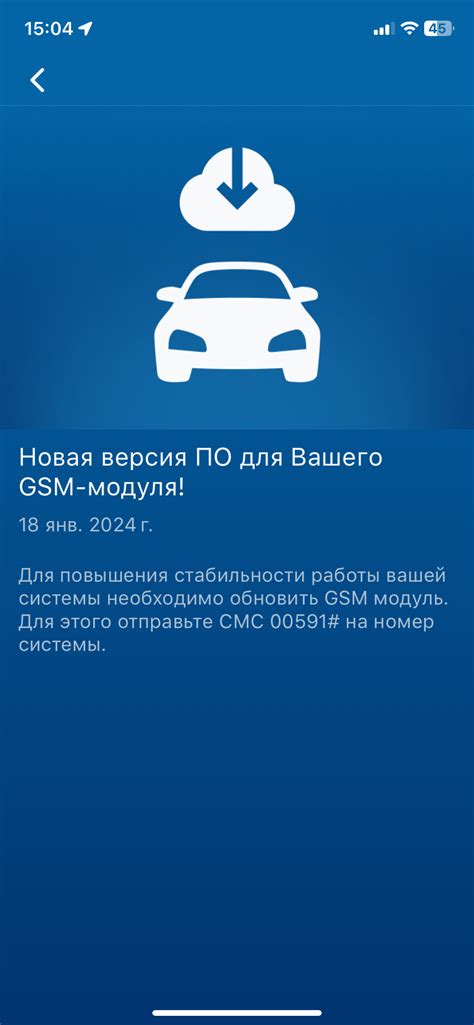 Настройка автозапуска через приложение StarLine