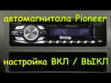 Настройка автомагнитолы Pioneer для приема волны