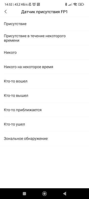 Настройка автоматических сценариев на универсальном пульте Xiaomi