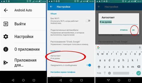 Настройка автоответчика в разделе "Телефон"