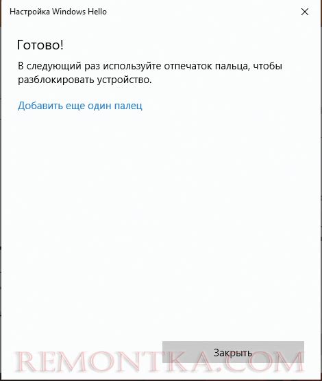 Настройка авторизации по отпечатку