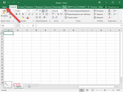 Настройка автосохранения Excel каждые 3 минуты