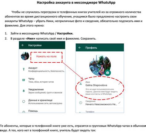 Настройка аккаунта в WhatsApp