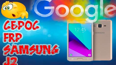 Настройка аккаунта Google на Samsung J2 Prime