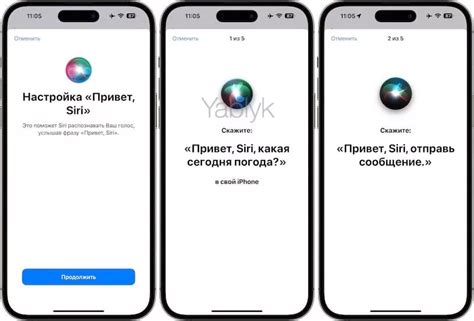 Настройка активации Siri голосом