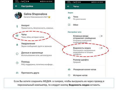 Настройка аудиозвонка в WhatsApp