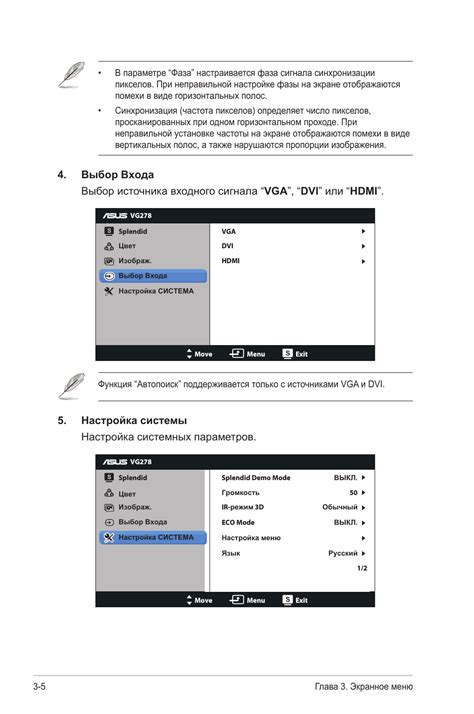 Настройка аудиоустройств и системных параметров