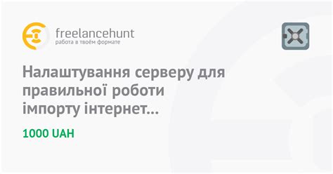 Настройка базы данных для работы Йхью