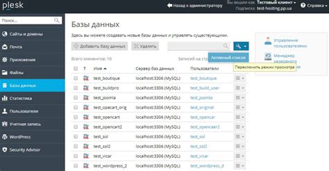 Настройка базы данных для Opencart на хостинге NetAngels