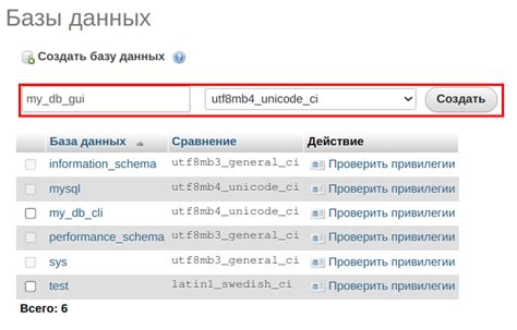 Настройка базы данных MySQL в OpenServer