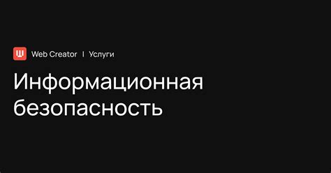 Настройка безопасности и защита сервера от взломов