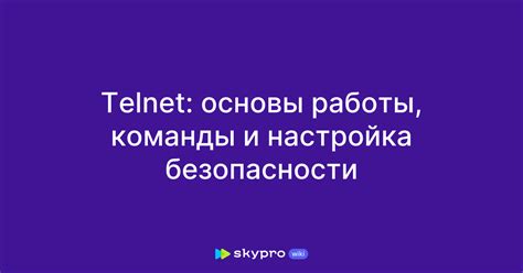 Настройка безопасности работы АПГ 25