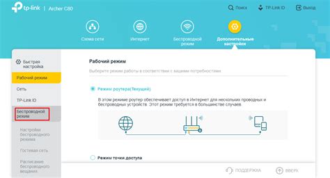 Настройка безопасности TP Link АС1200