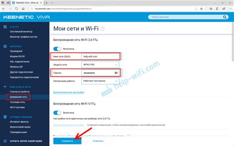 Настройка безопасности Wi-Fi на роутере Keenetic