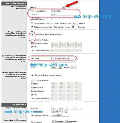 Настройка беспроводной сети на Linksys E2000