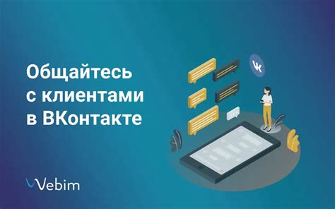 Настройка бота Ирис во ВКонтакте