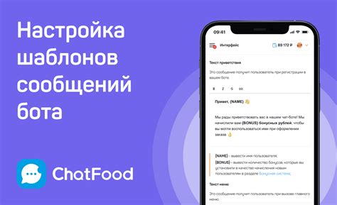 Настройка бота для рассылки сообщений