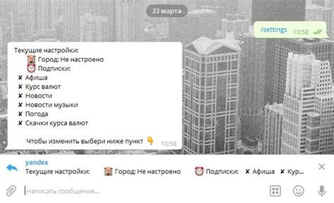 Настройка бота с помощью API ключа