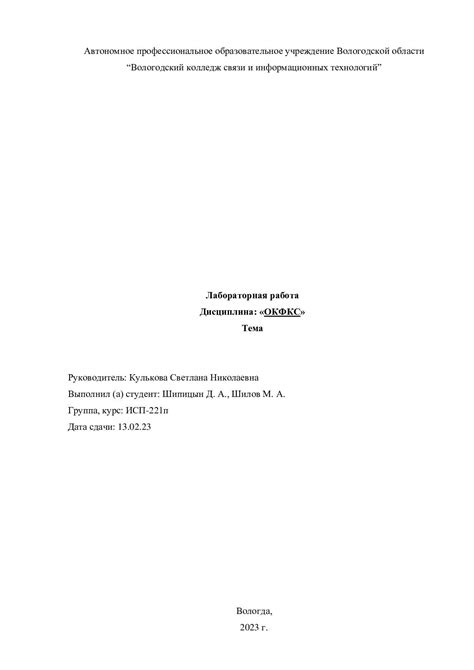 Настройка брандмауэра и антивируса