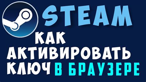 Настройка браузера Steam