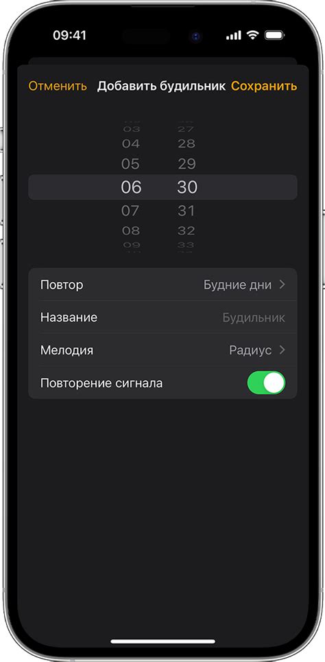 Настройка будильника на iPhone