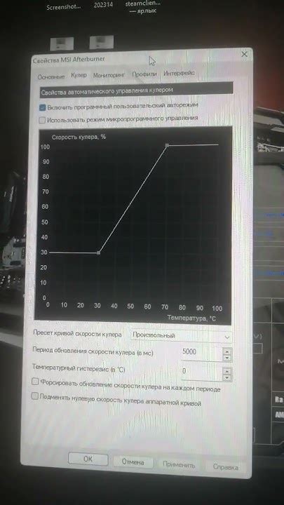 Настройка вентиляторов для оптимальной работы