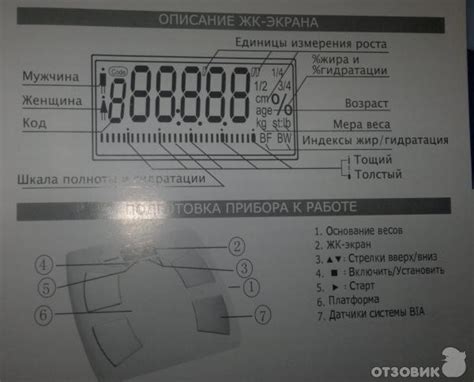 Настройка весов напольных электронных RS 751: пошаговая инструкция