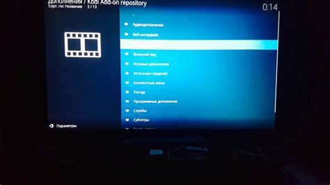 Настройка видеоплеера в Kodi