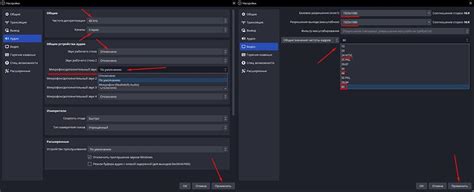 Настройка видео и аудио в OBS