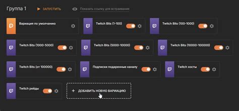 Настройка виджета донатов