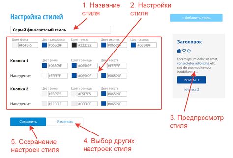 Настройка визуального оформления игры и звукового сопровождения