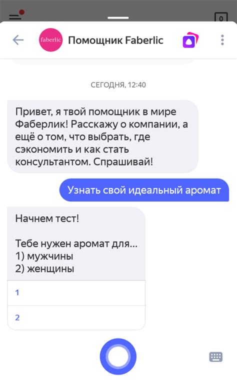 Настройка возможностей и параметров голосового поиска в Яндексе